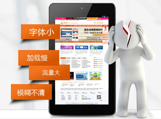 一个好的手机网站应该具备哪些条件