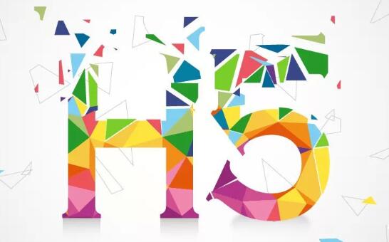 互联网+时代：H5建站让你的网站飞起来