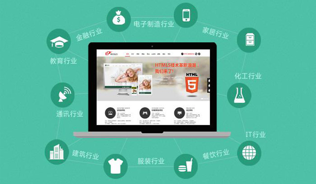 企业网站建设要如何搭建才能吸引用户呢？(图1)