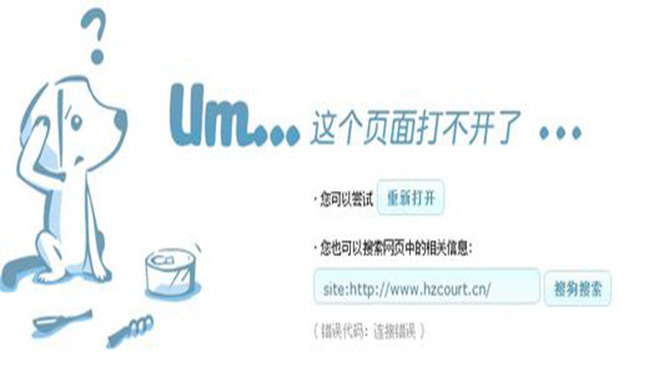 怎样判断自己的公司网站是否被黑(图1)