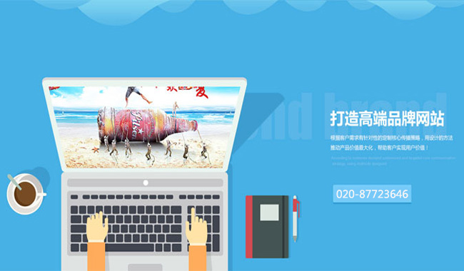 企业网站建设有什么好处？