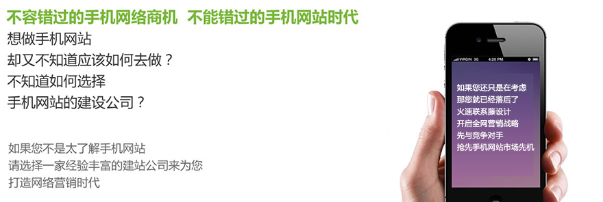 织梦58手机建设